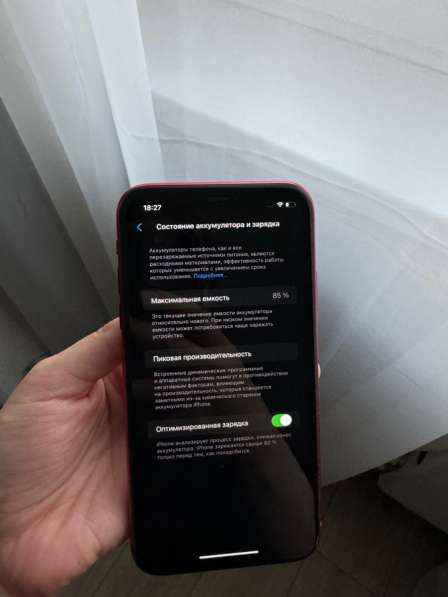 IPhone 11 красный 128 Гб в Москве