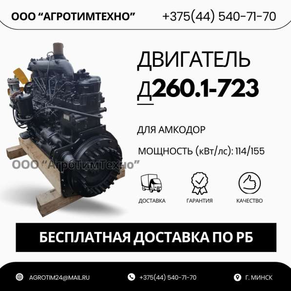 Ремонт двигателя ММЗ Д260.1-723 для амкодор