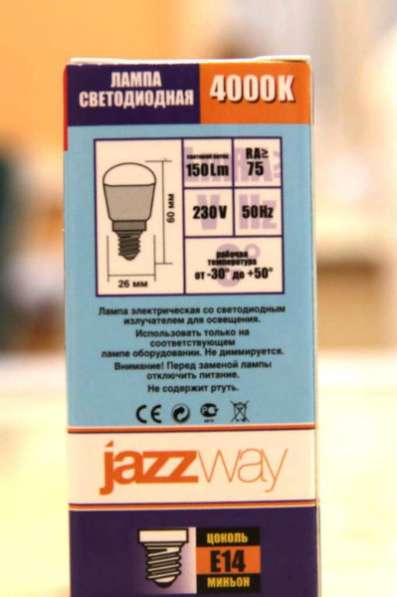 Светодиодная лампа для холодильника 2w в Екатеринбурге фото 4