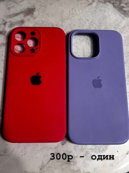 Чехлы на iPhone 14 pro max в Белгороде фото 3