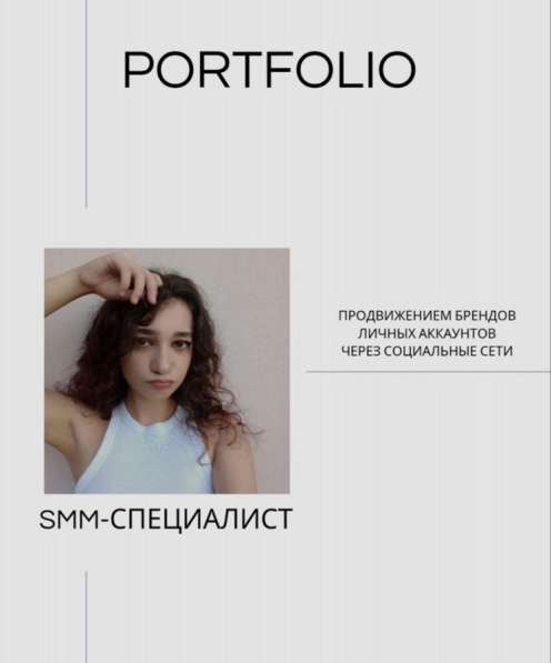 Продвижение социальных сетей SMM