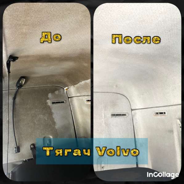 Выездная Химчистка Салона Автомобиля в Москве фото 3