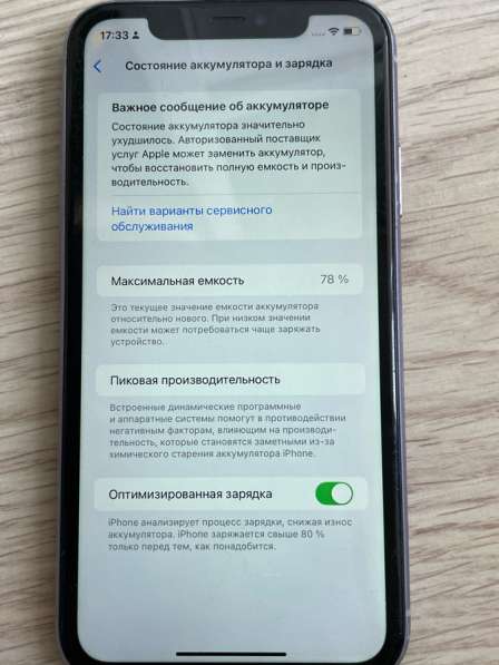 IPhone 11 б/у в Санкт-Петербурге фото 5
