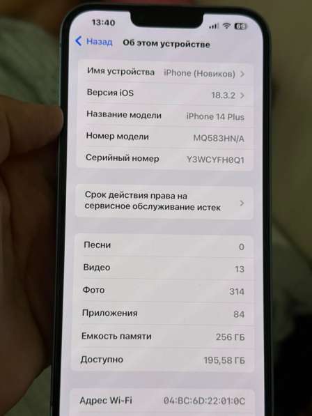 IPhone 14 plus в Новокузнецке