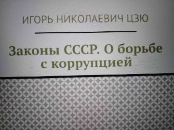 Игорь Цзю "Восьмое Обращение Верховного Правителя СССР" в Казани фото 5