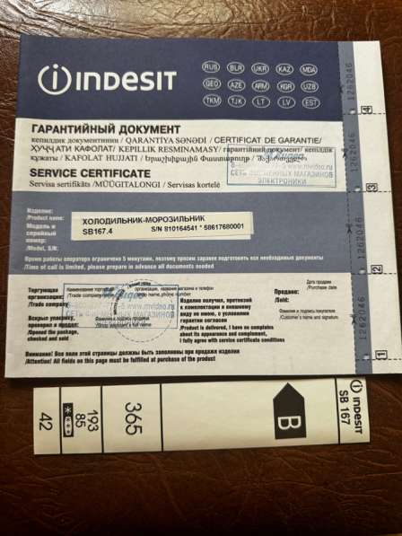 Холодильник INDESIT б/у в Костроме фото 3