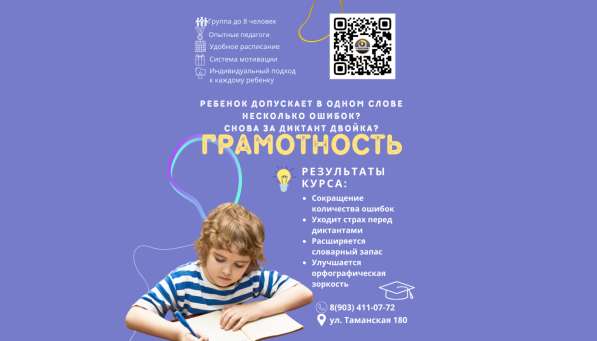Каллиграфия, Скорочтение, Грамотность в Краснодаре фото 8