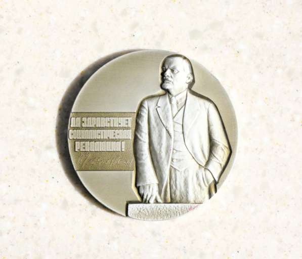 Медаль настольная «Музей Великой Октябрьской революции",1979 в Санкт-Петербурге фото 3