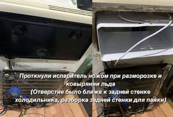 Ремонт холодильников в Иркутске фото 4