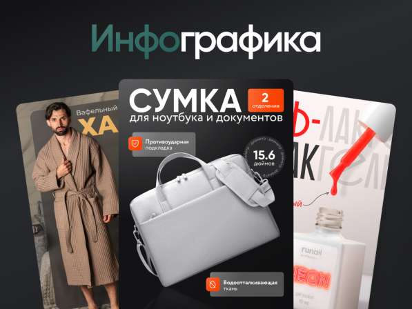 Дизайн карточек товаров / инфографика для мп в Уфе фото 16