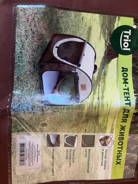 Домик для животных