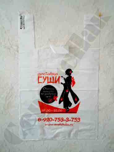 Пакеты с логотипом для пиццерий в Туле фото 9