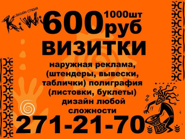 Дешево печать визиток в Красноярске фото 4