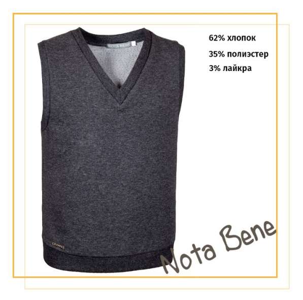 Жилеты для мальчиков ТМ в Москве фото 11