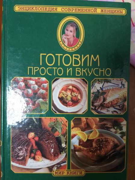 Продам редкие книги о вкусной и здоровой пищи в Ростове-на-Дону
