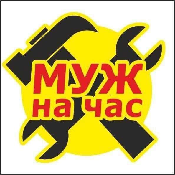 Разные бытовые услуги в Чапаевске фото 16