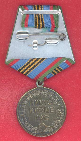 Россия медаль 100 лет генерал армии Маргелов ВДВ бланк докум в Орле фото 8