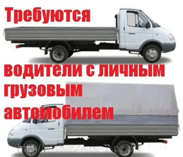 Требуются водители