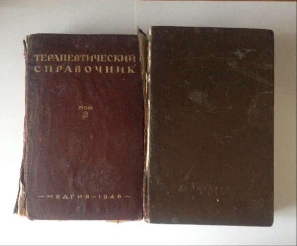 Старинные книги по медицине