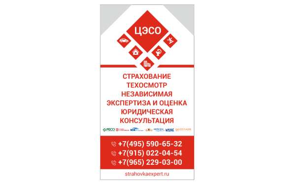 Независимая Экспертиза и Оценка в Москве фото 3