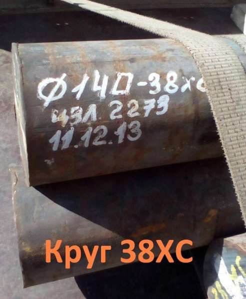 Круг 38ХС 12 мм, остаток: 0,145 тн в Екатеринбурге