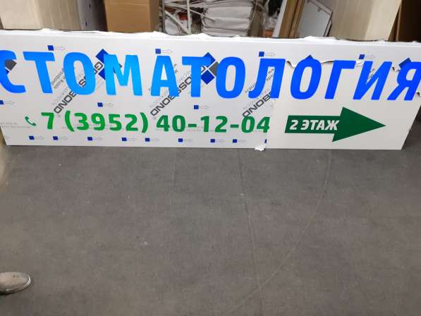 Объемные световые буквы, вывески. Презенталь Байкал в Иркутске фото 10