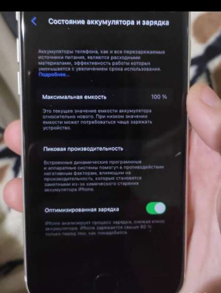 Iphone SE(2022) в 