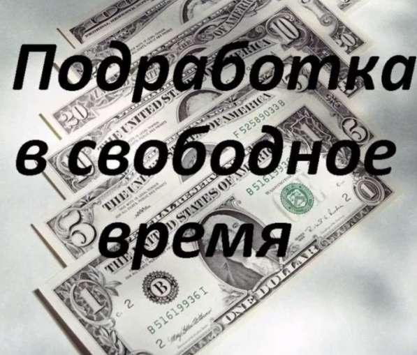 Удленная работа/подработка