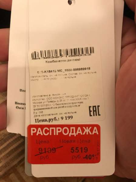 Продам зимний комбинезон Керри 92 на девочку в Москве фото 3