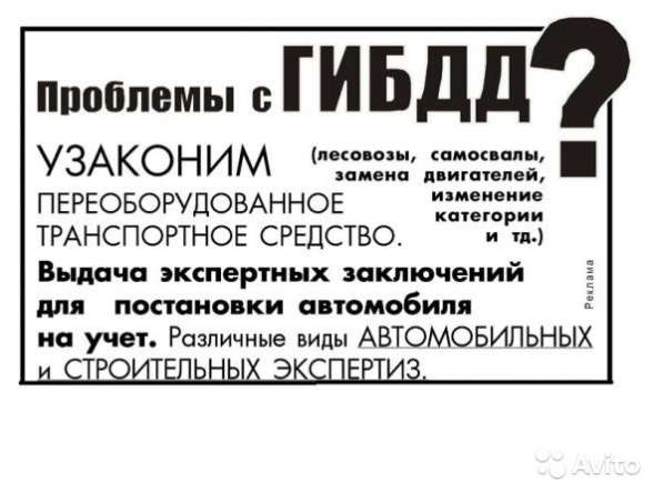 Переоборудование тс. Работаем по Красноярскому кр в Красноярске фото 6