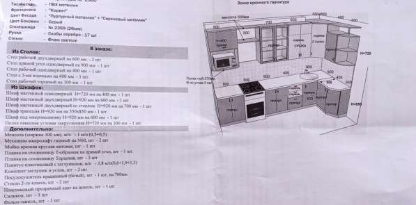 Продаю кухонный гарнитур срочно в Тольятти