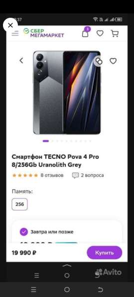 TECNO POVA 4 PRO 8/256 GB в Ногинске фото 7