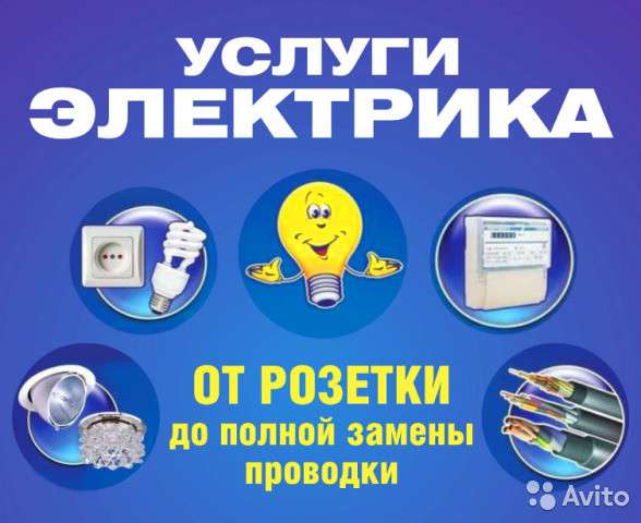 САНТЕХНИК+ЭЛЕКТРИК!