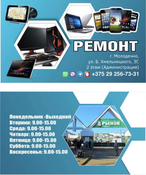 Ремонт телефонов в фото 3