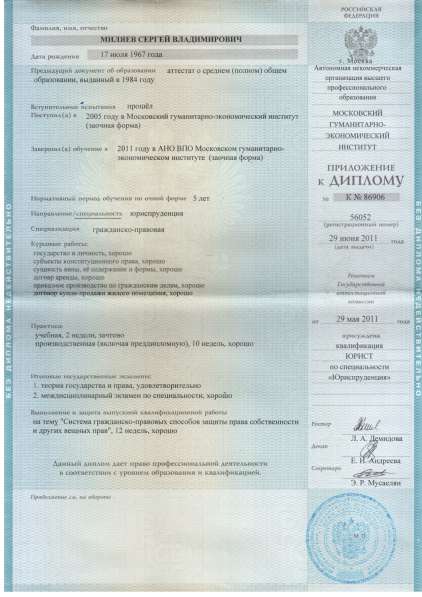 Осуществляю спектр проверок при покупке недвижимости