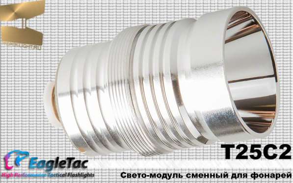 EagleTac Сменный ИК-модуль для фонаря EagleTac T25C2 (инфракрасный 850 нм.)