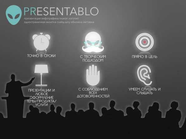 Презентация / Инфографика / Визитка / Логотип в Москве фото 69