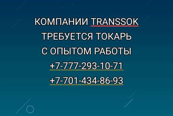 На СТО требуется токарь и механик в фото 3