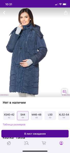 Пальто для беременных/ слинго куртка в Мытищи фото 6