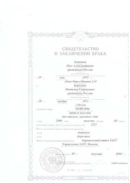 Продаётся 4-к кв-ра 150м в Москве фото 19