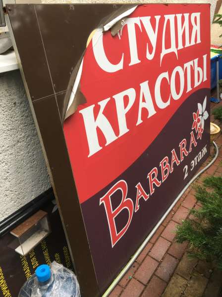 Вывеска рекламная