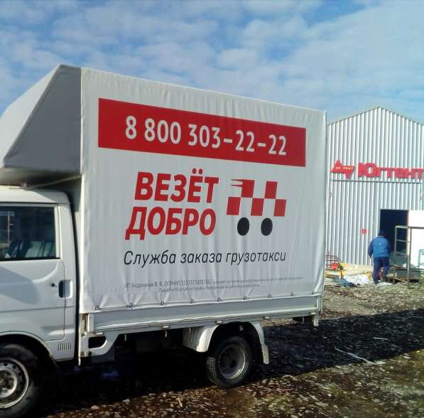 БЕСПЛАТНО!!! Тент для грузовых авто в Краснодаре фото 9