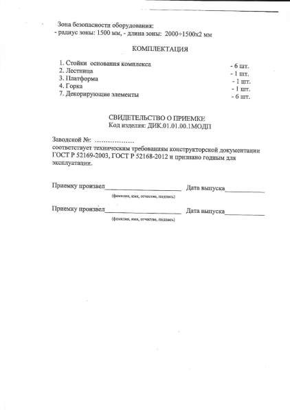 Изготавливаем Детские игровые комплексы в Оренбурге фото 8
