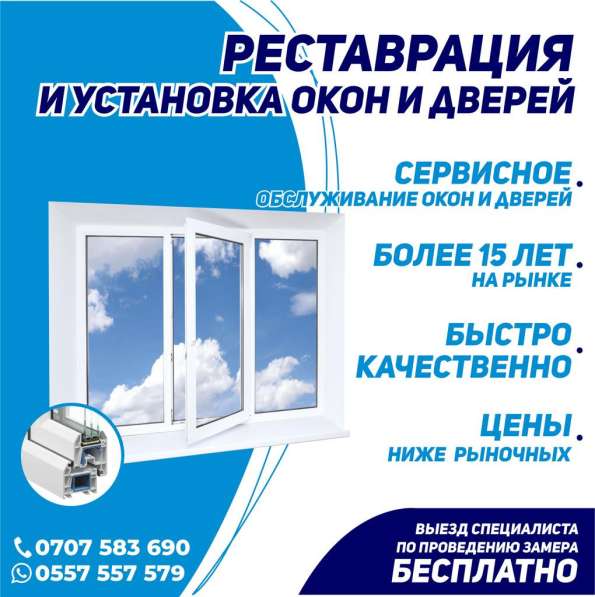Реставрация/установка/сервисное обслуживание окон и дверей в фото 3