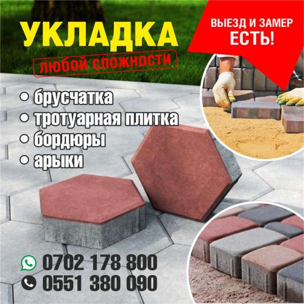 Укладка брусчатки в фото 9