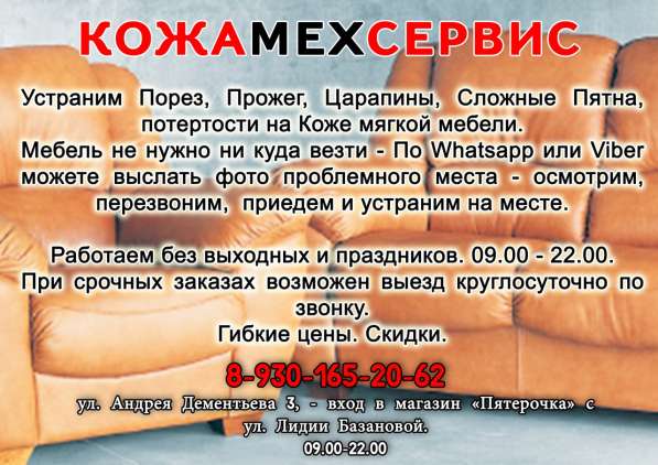 Реставрация, чистка кожи. Чистка меха. Удаление желтизны в Твери фото 22