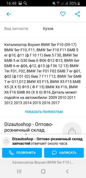Католизаторы в Пензе фото 6