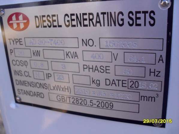 Дизельный генератор 30 кВт Ricardo в Москве фото 6