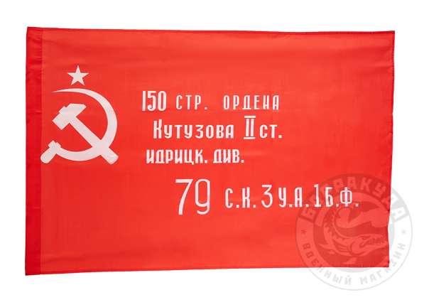 Флаги, знамена, индивидуальный пошив в Москве