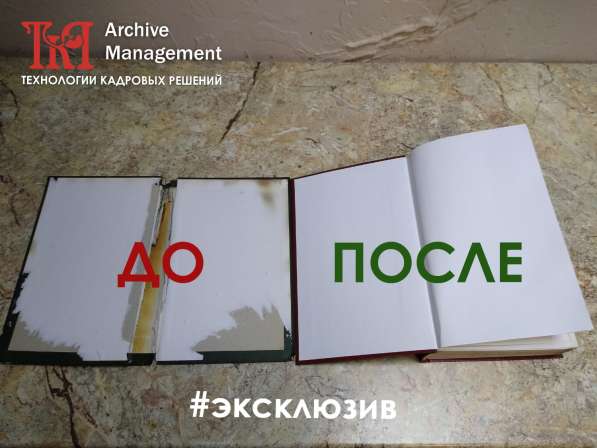 Реставрация книг в Екатеринбурге фото 9